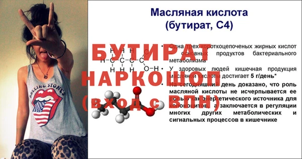 бутират Алексеевка