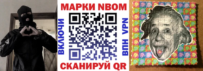купить наркотик  Королёв  маркетплейс клад  Марки NBOMe 1,8мг 